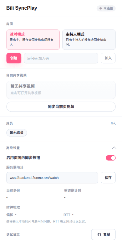 高级设置里的页内同步按钮开关