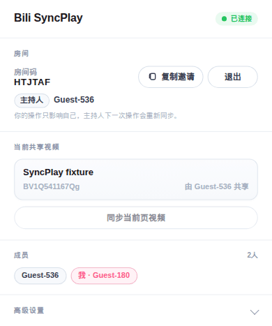 客人看到的主持人房间