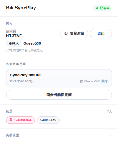 主持人房间完整弹窗