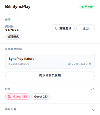 派对模式进房后的弹窗
