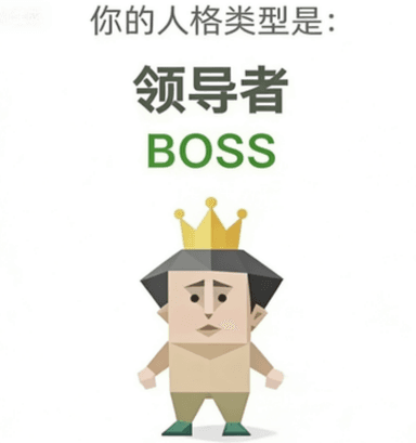 BOSS 领导者