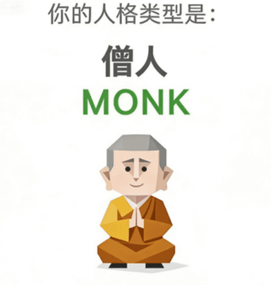 MONK 僧人