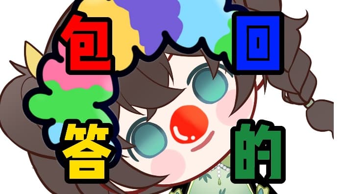 意欢yummy 直播封面