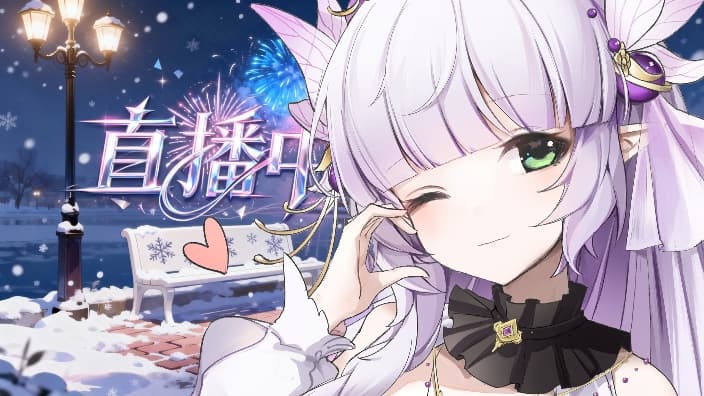 茉翎Lene 直播封面