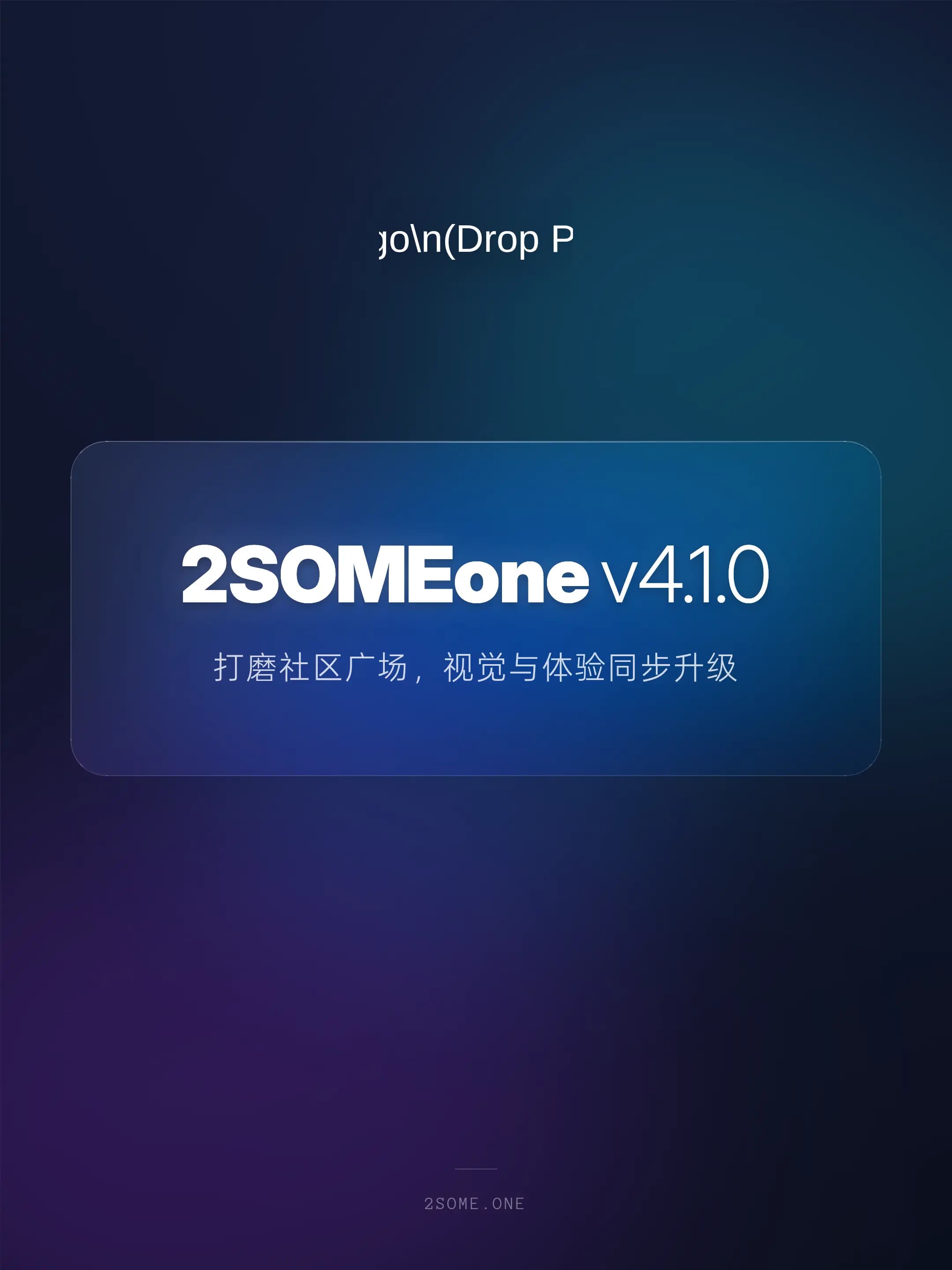 v4.1.0 更新海报