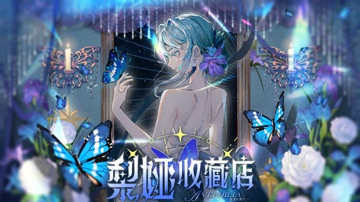 艾芙维梨娅offical 直播封面